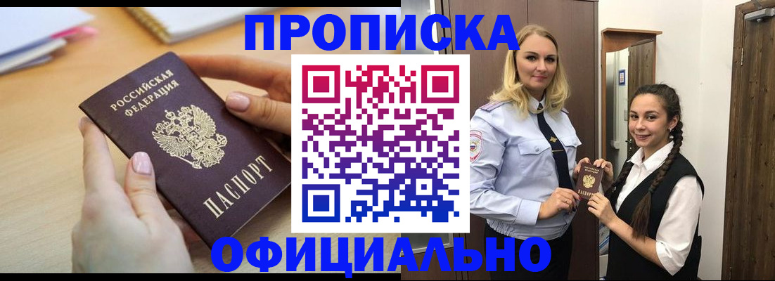 прописка иностранных граждан в Петушках