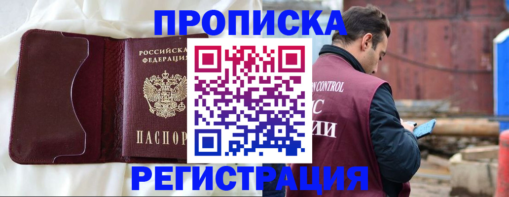 найти адрес прописки в Петушках